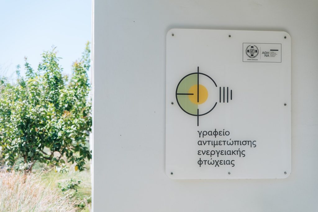 Η πινακίδα του ΓΑΕΦ